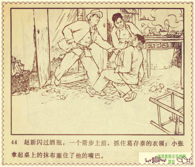 钢铁联防队,钢铁防守两翼齐飞