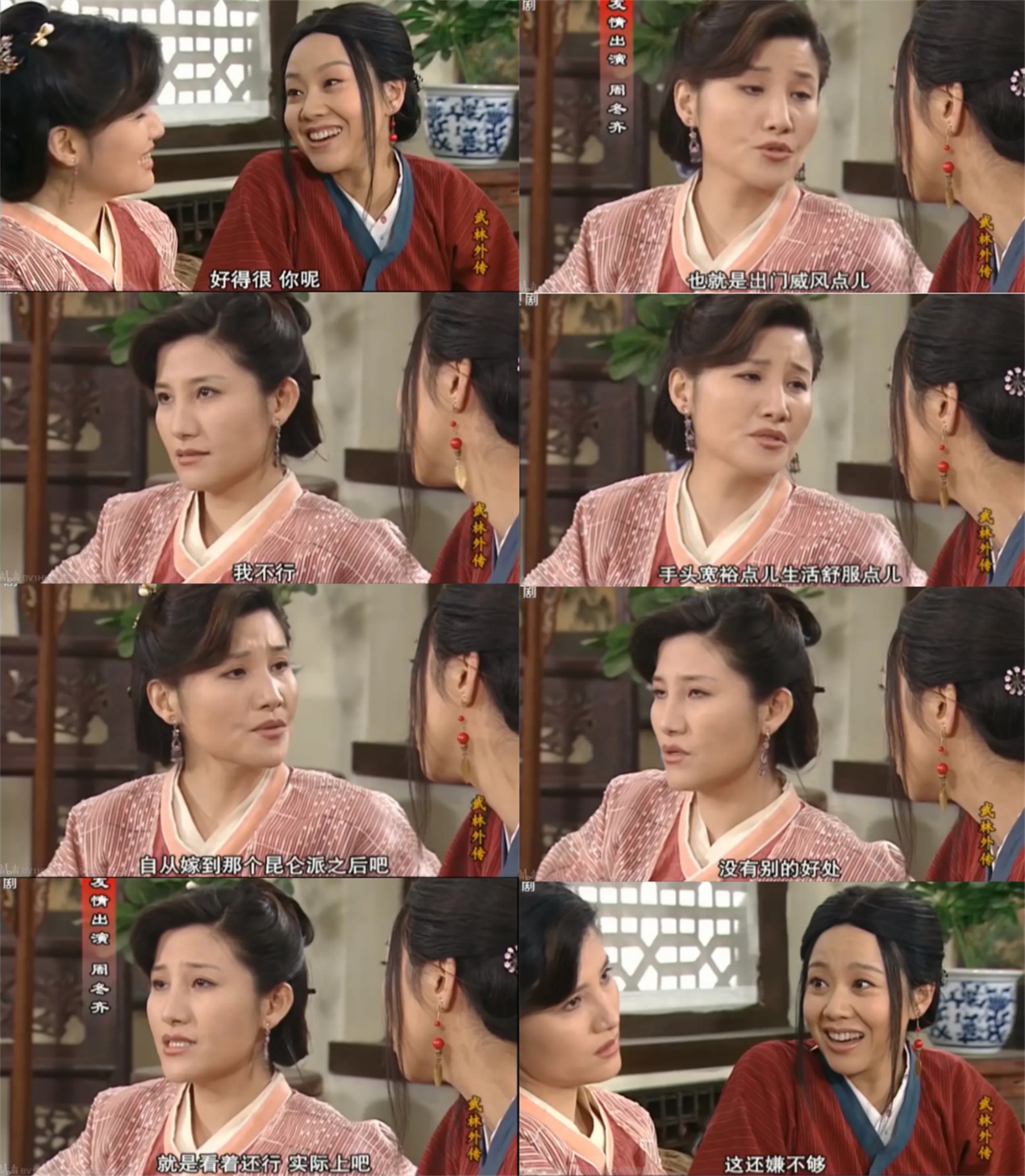 佟湘玉和韩娟第二次见面是哪一集,武林外传佟湘玉闺蜜韩娟扮演者