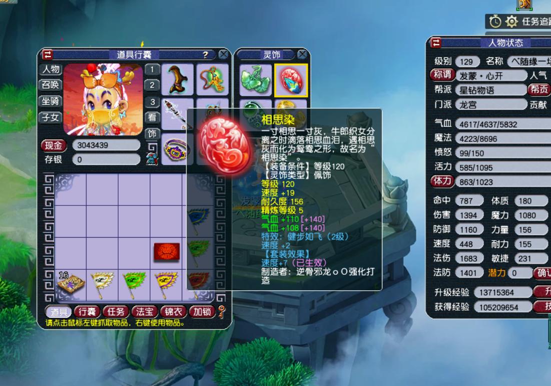 129五开是选神木还是龙宫,5开129龙宫属性合格