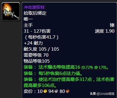 魔兽世界tbc重要任务,魔兽世界tbc经验改动