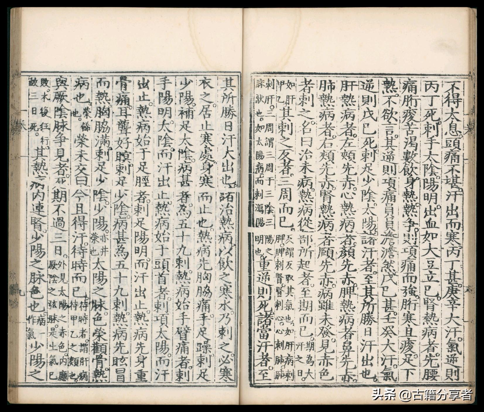 针灸大成作者是谁,民国针灸大成古书值钱吗