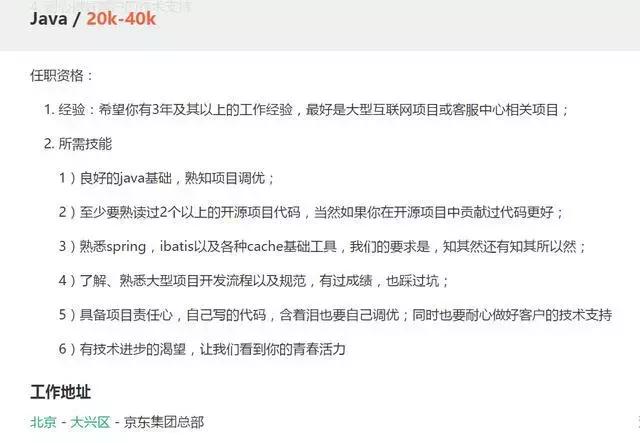 java程序员如何月入3万,java年薪40万什么水平