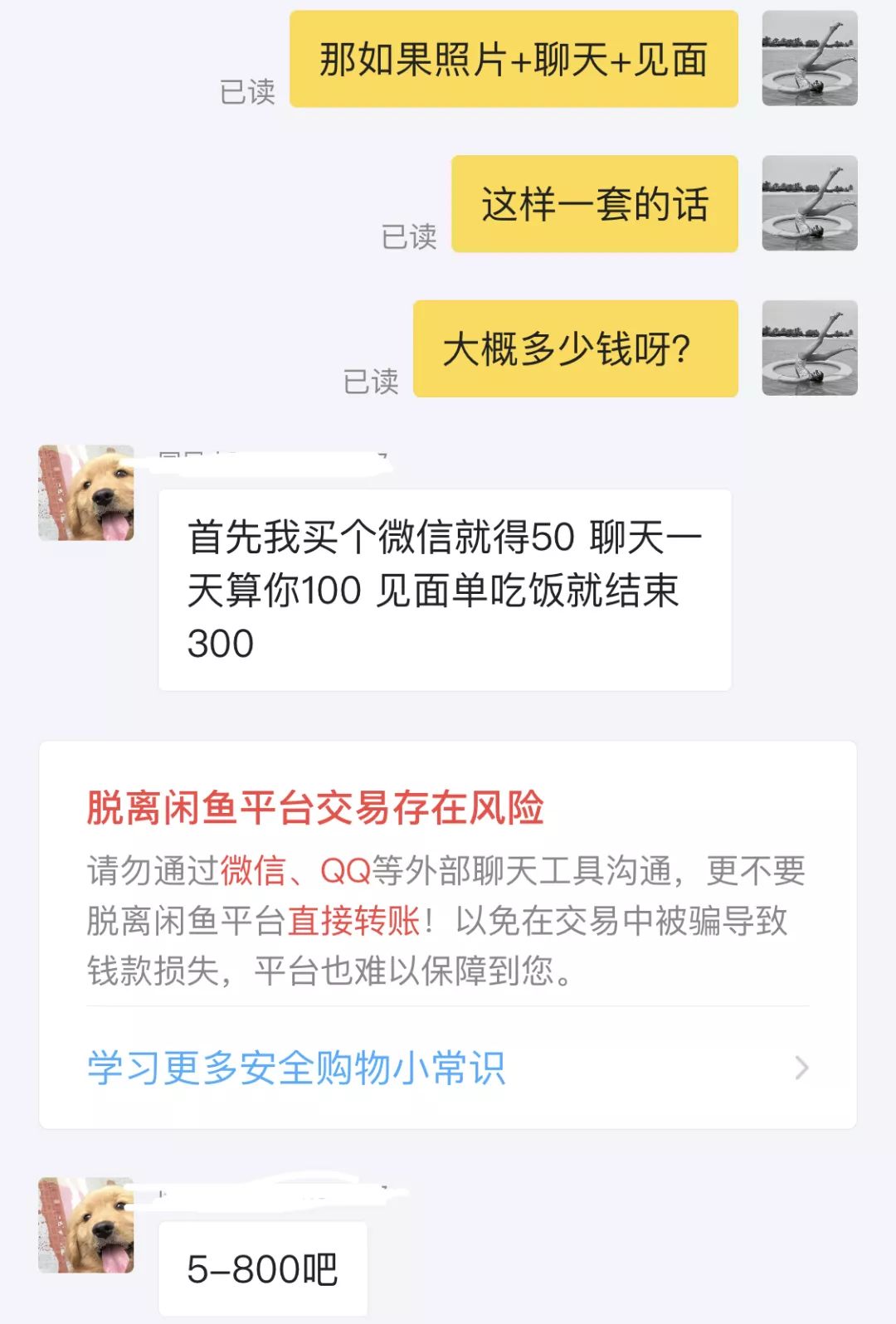 代相亲和求挨骂的闲鱼奇葩卖家,你们是认真的吗?