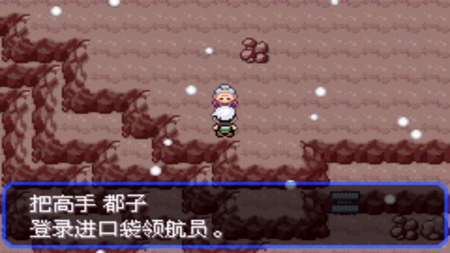 口袋妖怪之究极绿宝石攻略三周目,口袋妖怪究极绿宝石4.b攻略大全