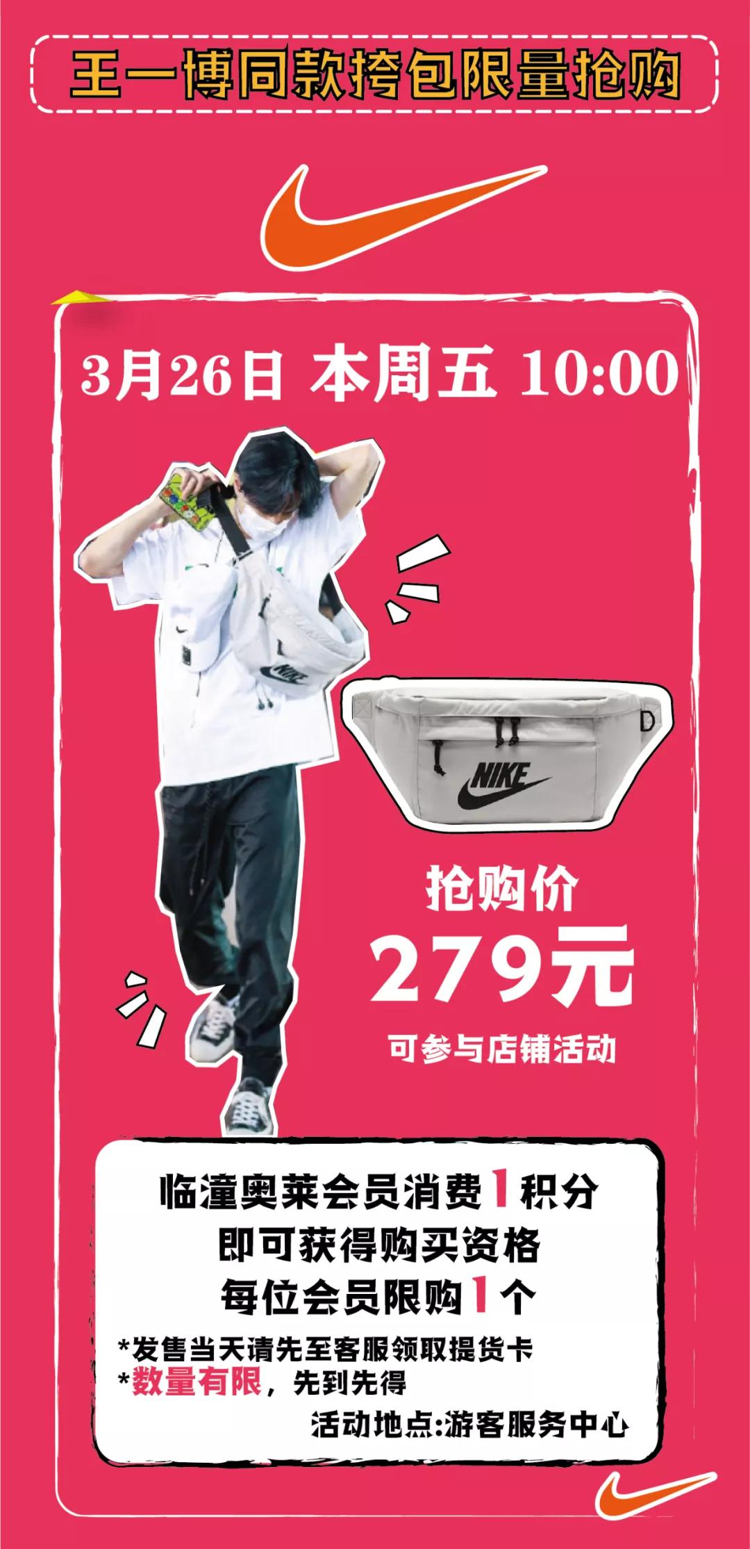 王府井奥莱·临潼店の春日宠粉，vip会员升级月，带你玩转春天