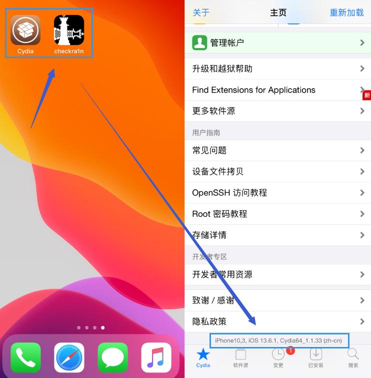 ios13.3实用插件,ios13.6插件教程