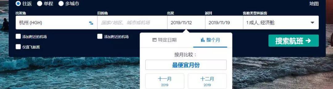 超猛!双十一机票全攻略!附君行义工项目航线最省钱买法