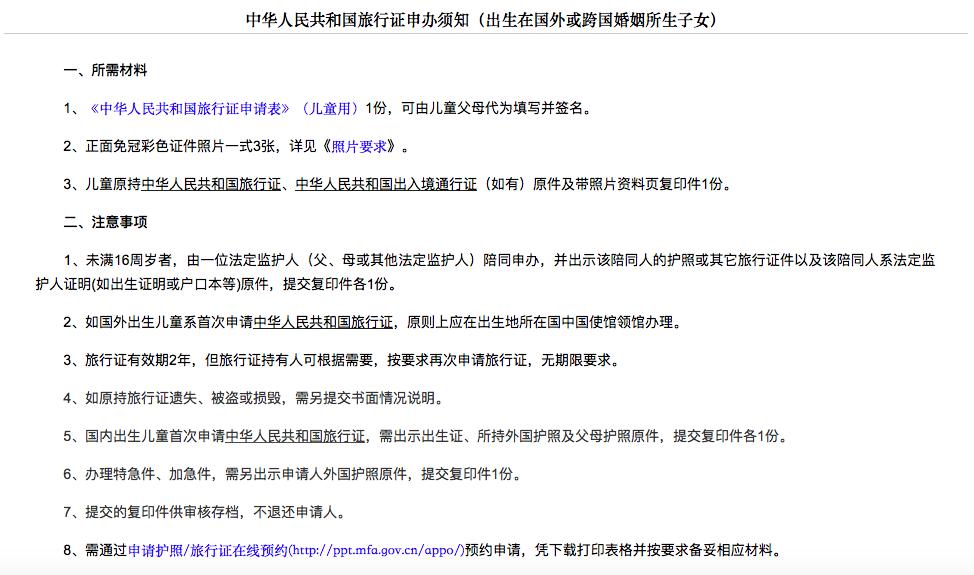 香港换发旅行证攻略,香港换发美宝旅行证