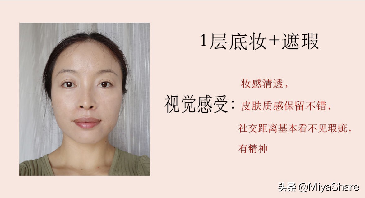 彩棠小圆管粉底清透版遮瑕,怎么让底妆又遮瑕又清透