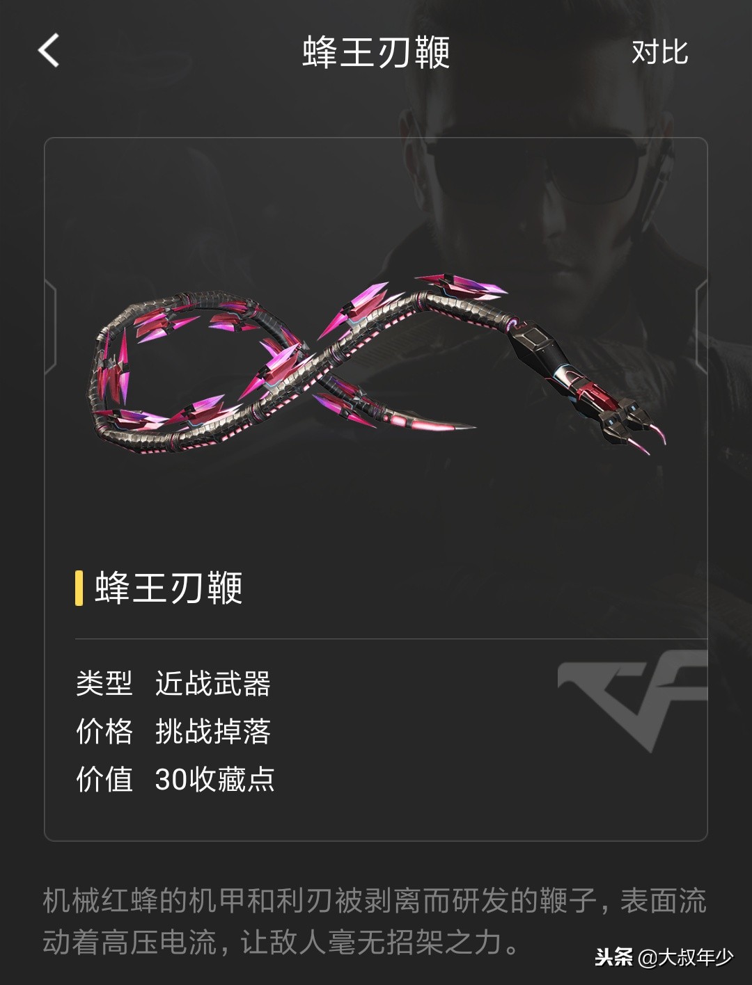 穿越火线特殊的近战武器,穿越火线可以蓄力的近战武器