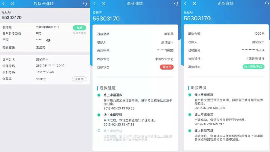网上拍沪牌标书操作流程,沪牌网上竞拍攻略