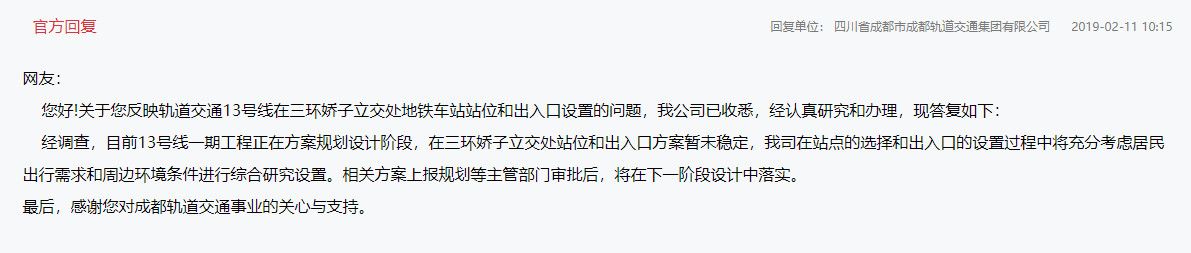 13号线地铁站最新站图,13号线站点真容曝光