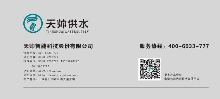 小型二次供水设备,节能改造二次供水设备