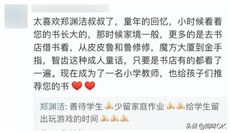 这个在北京拥有10套学区房的男人，才是育儿界最牛的KOL