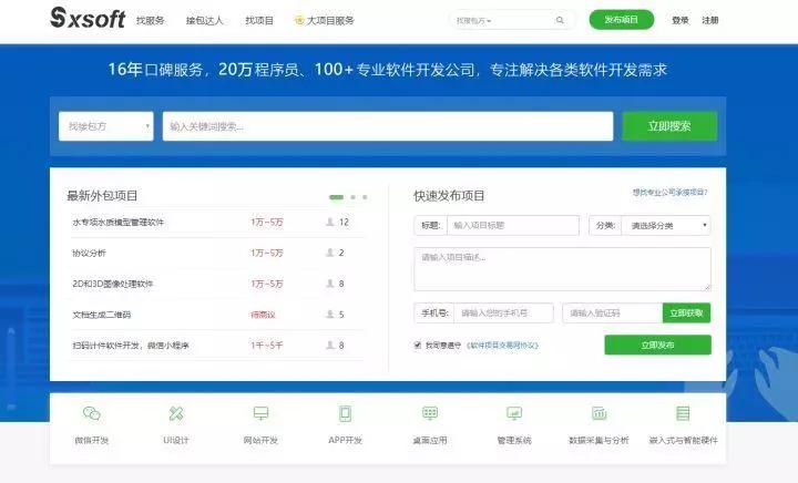 IT派派：程序员可以在这些平台接私活