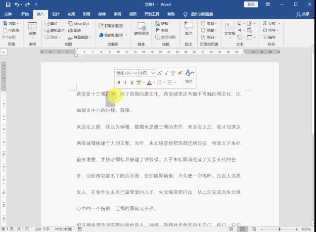 word限制编辑怎么解锁密码,word文档如何解除限制格式和编辑