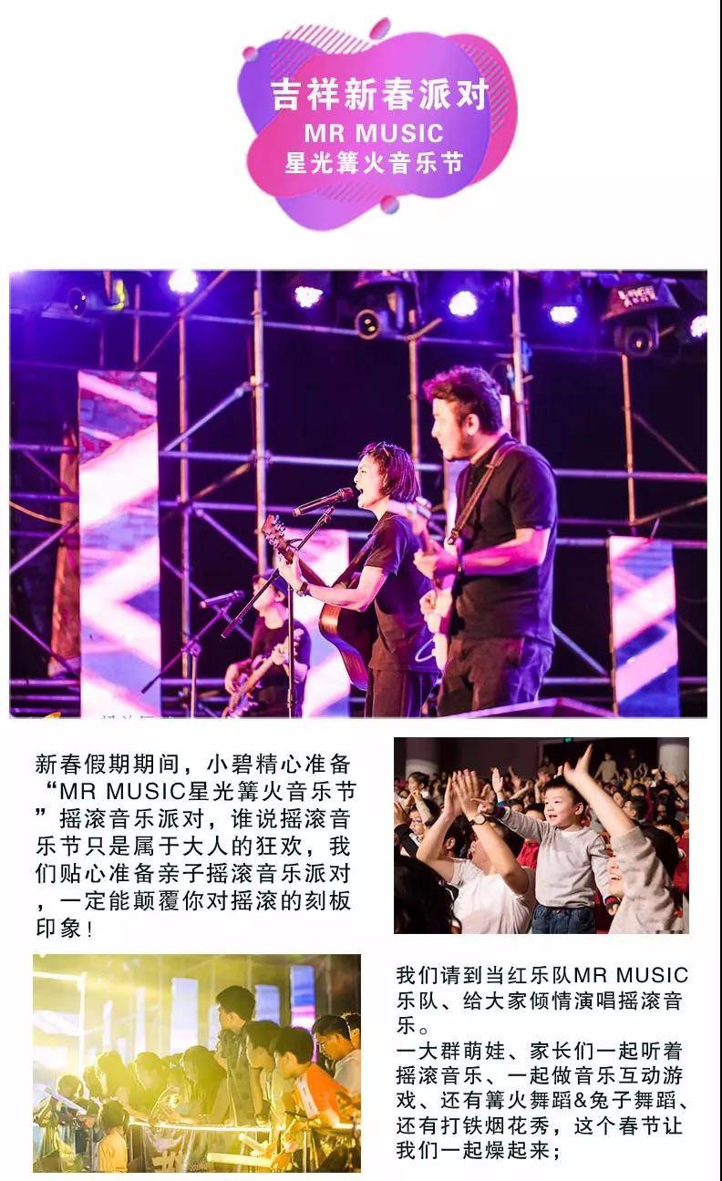 韶关碧桂园凤凰酒店：新春亲子趣味游，劲享豪华自助餐+篝火音乐节