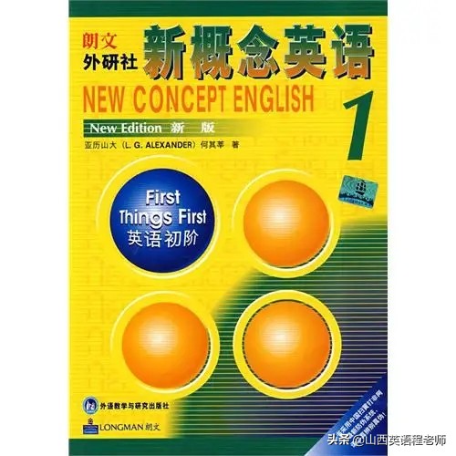 新概念一册英语句子打印版,新概念英语第一册第137课文打印版