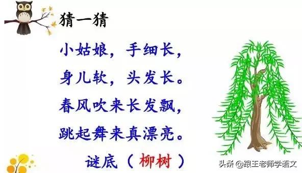 部编二年级下册语文古诗二首预习,二年级下册语文古诗二首知识讲解
