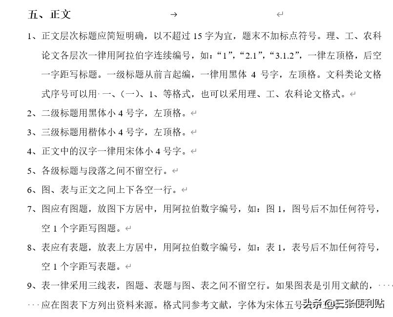 毕业论文word排版全过程合集,word怎么设置成横向排版
