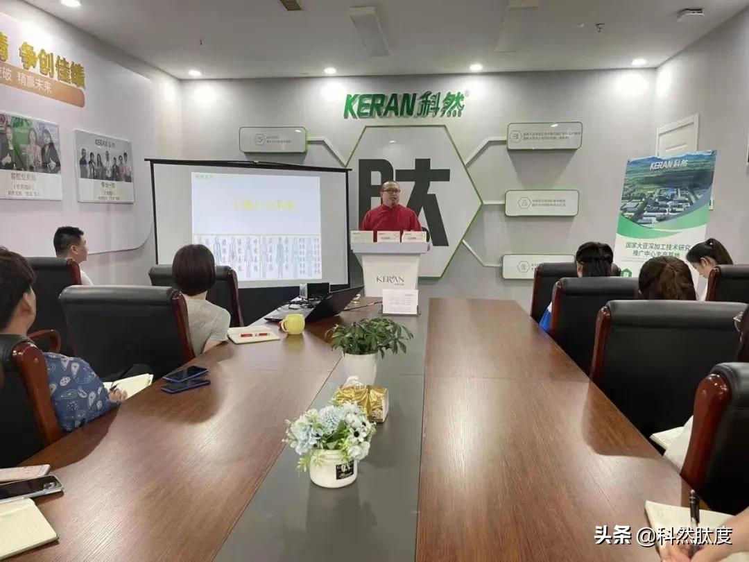 科然生物肽,科然生物小分子活性肽介绍