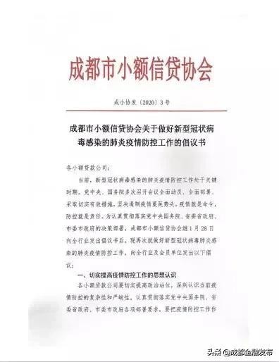 成都抗击疫情公益,成都抗疫爱心互助