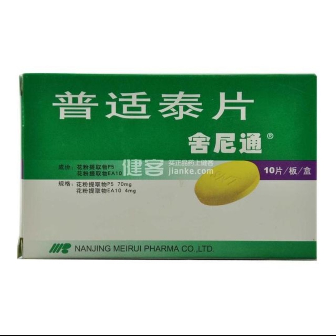 用药抹关元穴治前列腺增生有用吗,我有前列腺增生又有脑梗怎么用药