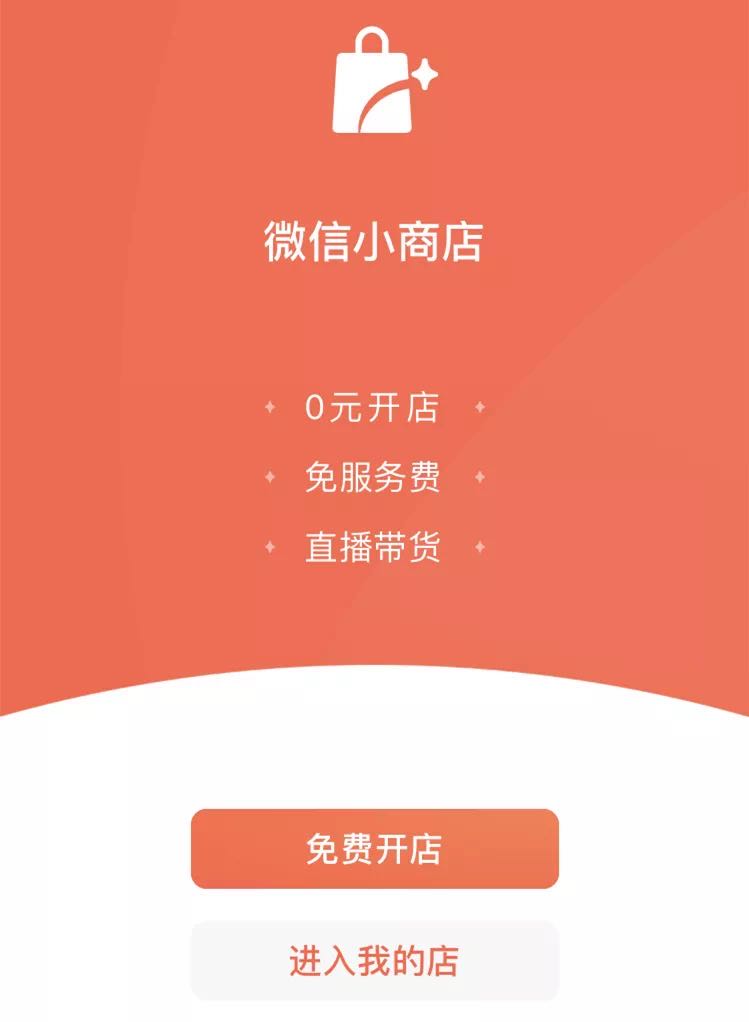 开网店不用钱可以开吗,开网店收取费用合理吗