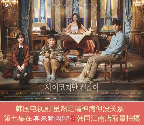 在韩剧里看美食,看到韩剧里的美食就流口水