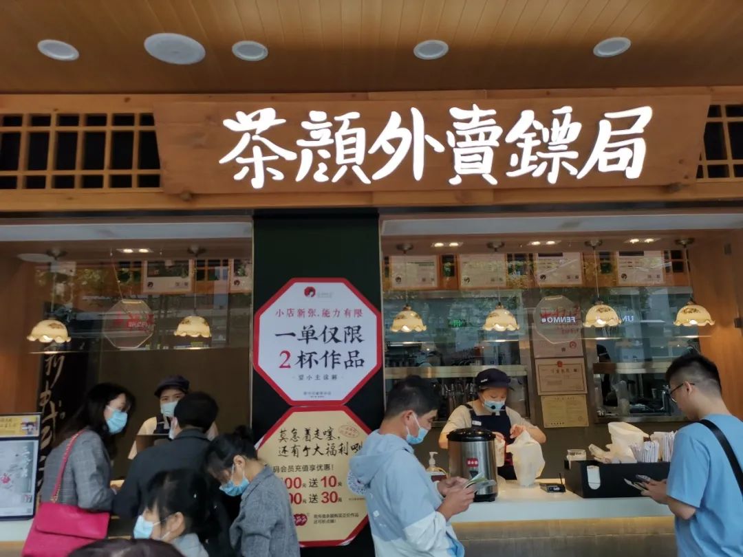 茶颜悦色高价代购是真的吗,茶颜悦色奶茶跨省下单