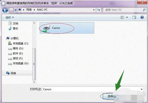 win7打印机共享设置教程