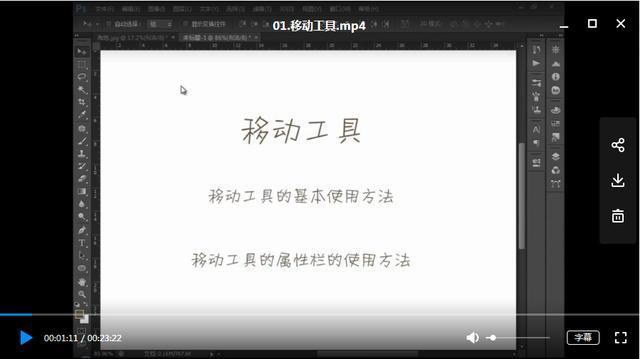 ps60天零基础入门教程,ps14.0入门教程零基础