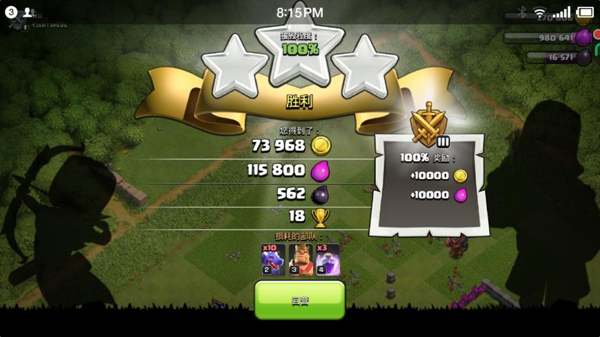 部落冲突13本打三星最简单方法,部落冲突10本用什么兵最好打三星