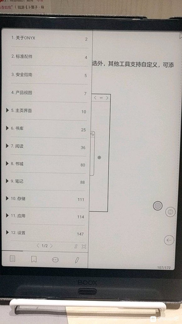 文石note3和文石noteair对比,文石电纸书note3测评