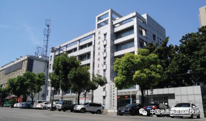 2023全国地质勘查报告,四大地质调查院