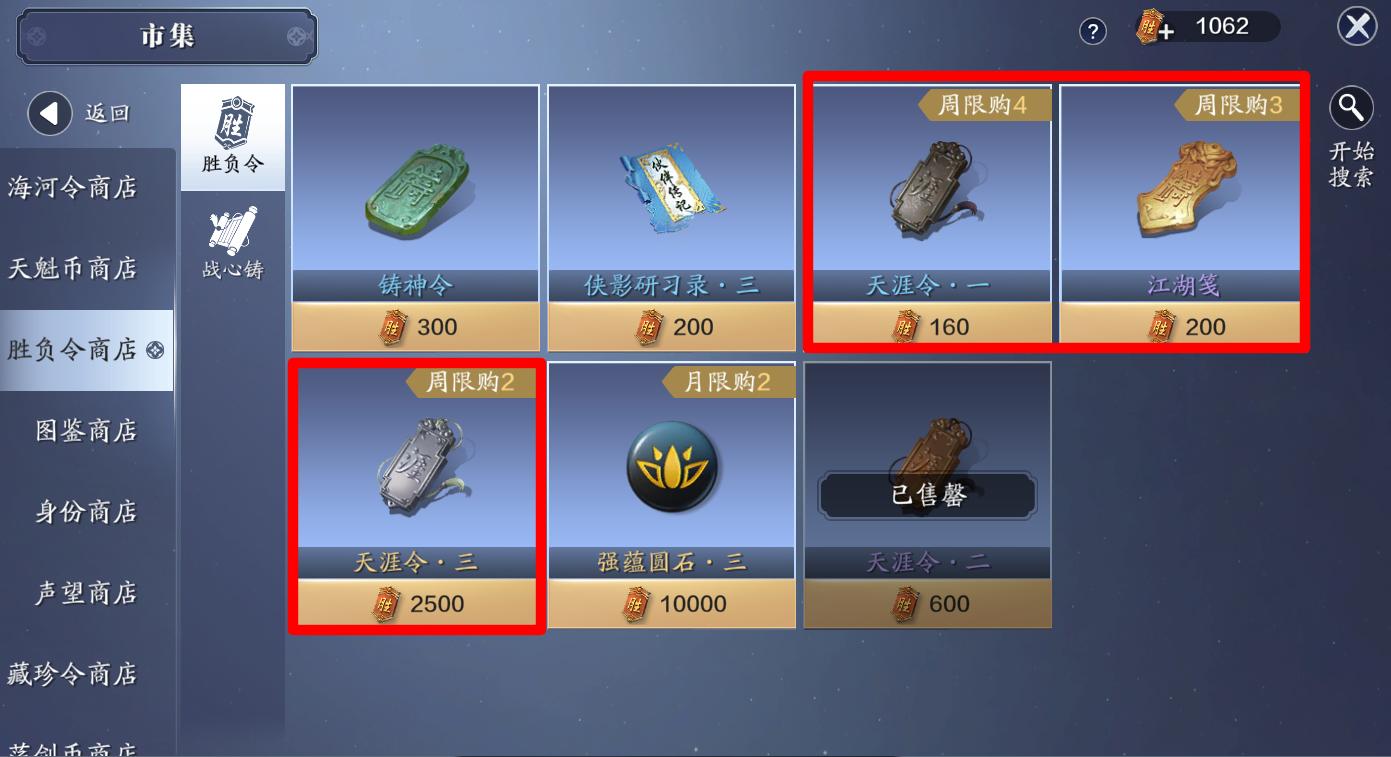 天刀手游资源哪里领,天刀手游萌新详细攻略