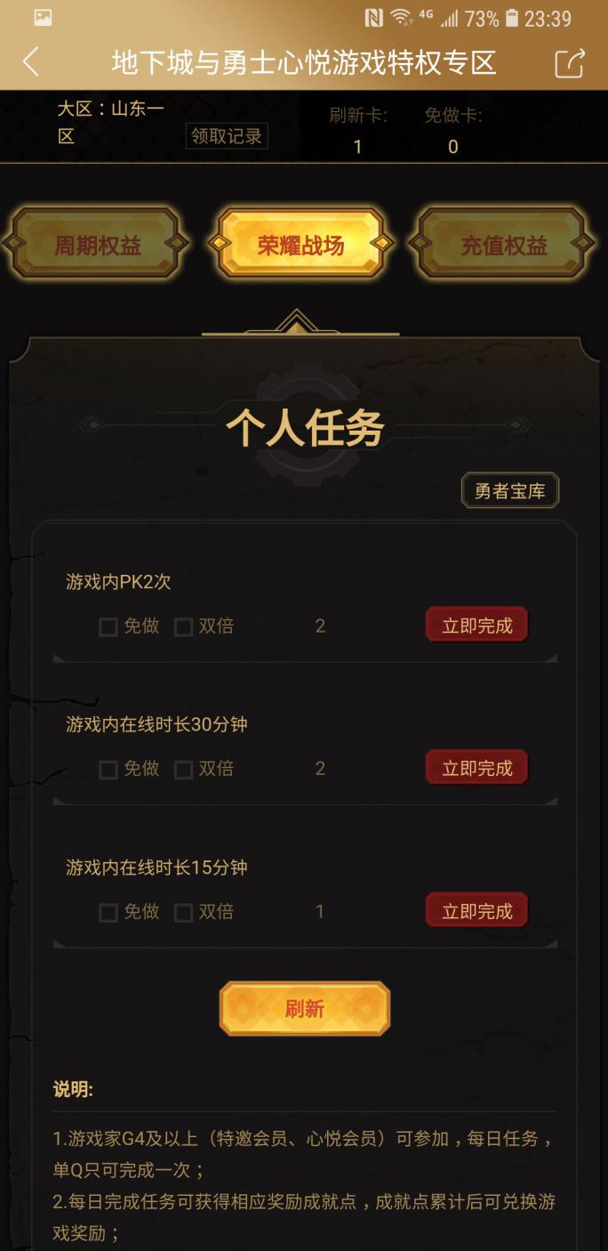 心悦俱乐部还能换疲劳药吗,心悦俱乐部疲劳药