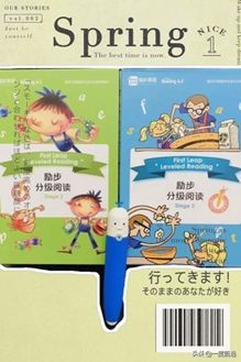 励步英语启蒙视频,励步启蒙英语