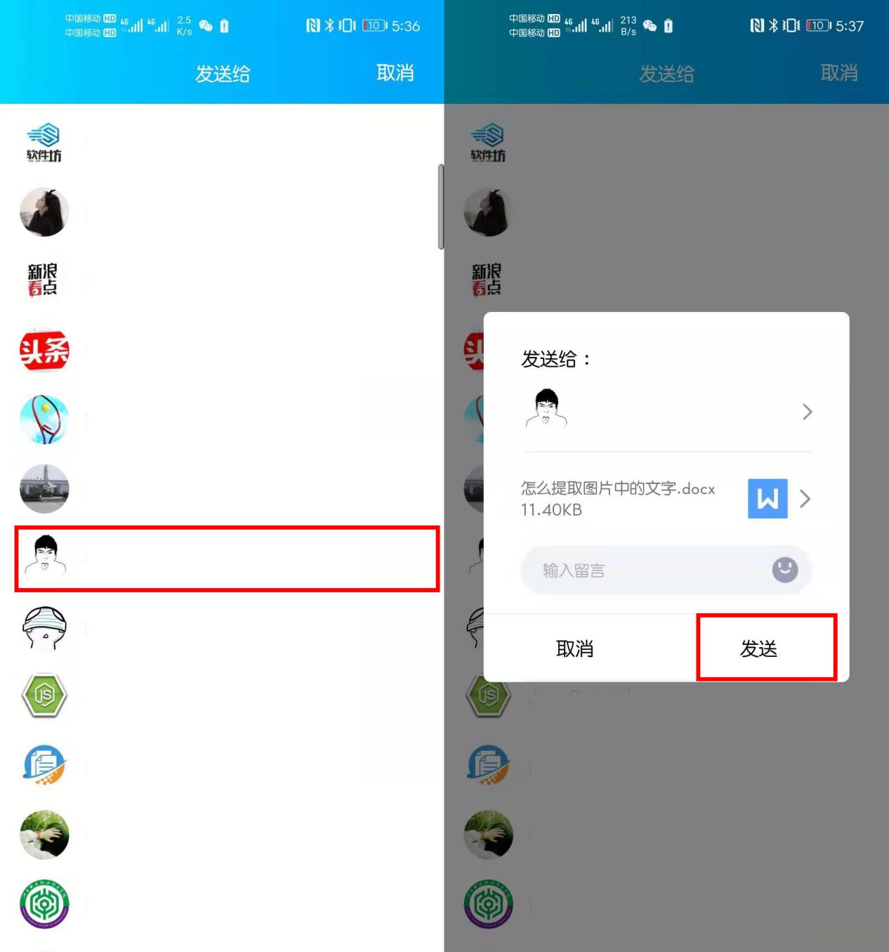 微信和qq怎么传消息,微信和qq怎么互发文件