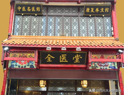 成都首届影响力中医馆“金脉枕”奖评选｜评审探店第二天