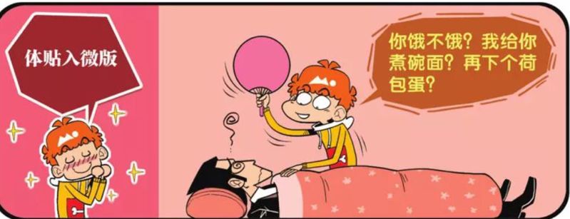 阿衰中的金老师的省钱妙招,阿衰金老师被校长暴打了一顿