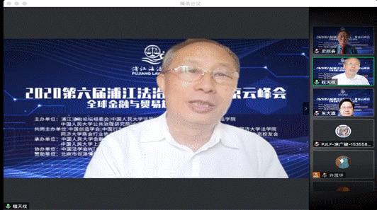 第六届法律高端论坛,浦江论坛大会