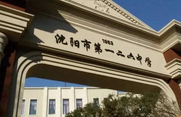 沈阳和平区学区房的要求,沈阳和平区学区房选购指南