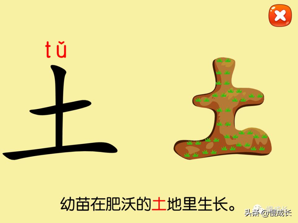 测评孩子识字量的APP,6岁宝宝学习识字推荐app