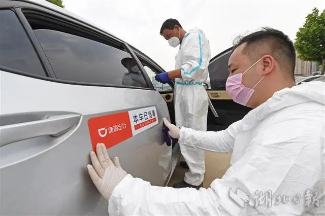 滴滴疫情恢复运营时间,滴滴线下消杀服务站