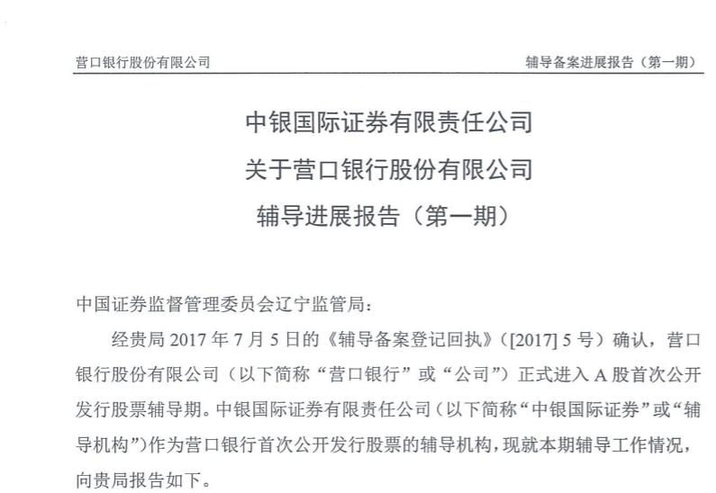 上市银行半年报聚焦,半年报扭亏为盈摘帽