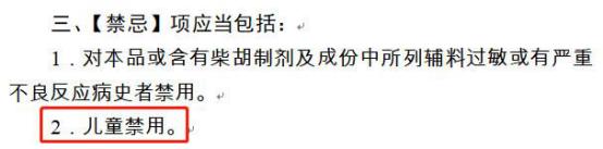 盘点10大儿童禁用药,国家禁止的儿童用药有哪些