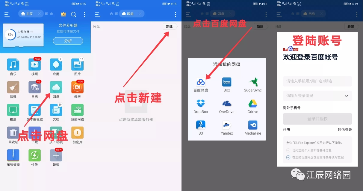 百度网盘视频不限速的方法,百度网盘的视频怎么加倍速播放