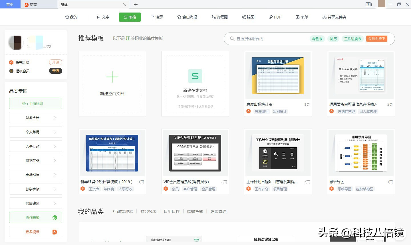 完整的office办公软件有哪些,windowsoffice办公软件