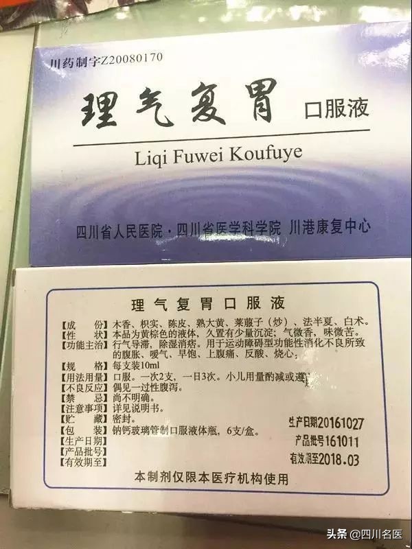 成都各家医院自制药,成都哪个医院自制药最好